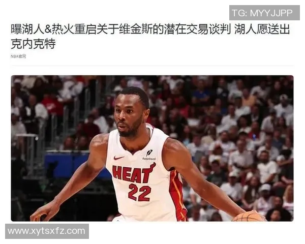 爆笑兄弟！热火官方晒威金斯哈克斯暖心互动瞬间