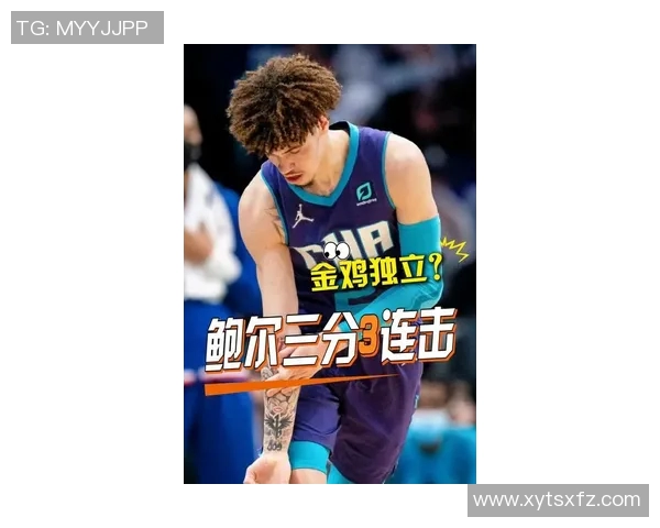 鲍尔全场3投0中，三分2中0没有得分贡献3篮板1助攻1抢断