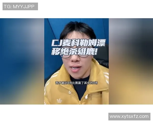 麦科勒姆关键时刻连得5分，老鹰追到4分雄鹿叫停